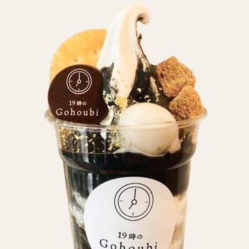 黒ごまわらび餅ソフト