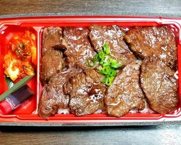 牛ハラミ焼肉弁当