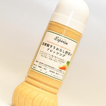 【名物】自家製すりおろし野菜のドレッシング 280ml