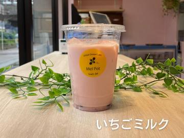 【いちごみるく】タピオカドリンク