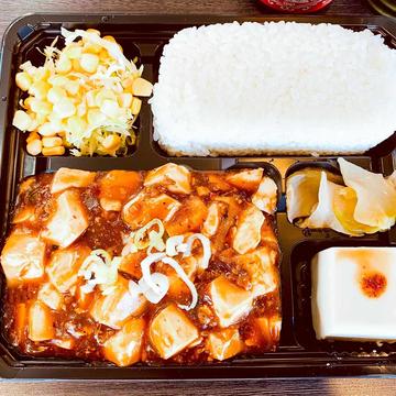 麻婆豆腐弁当