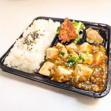 麻婆豆腐弁当