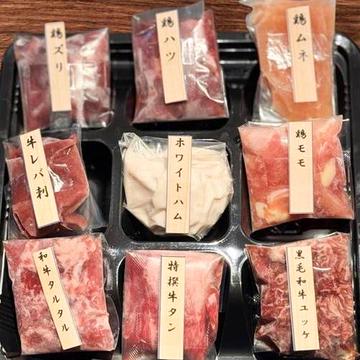 (冷凍)9種おーどぶる