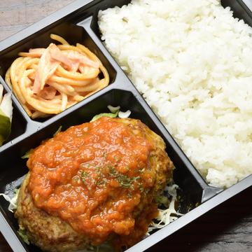 ハンバーグ弁当～トマトソース～