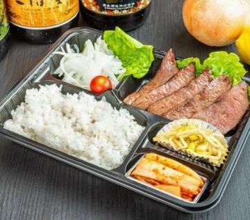 特製ハラミ弁当