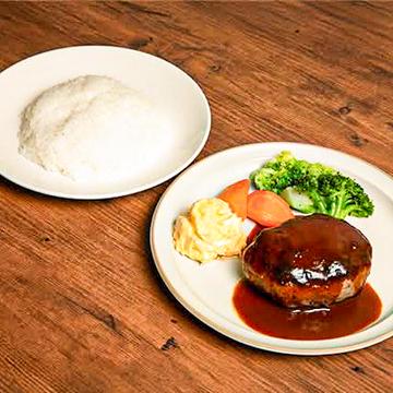 【ライス付】和牛仕様ハンバーグ(160グラム)