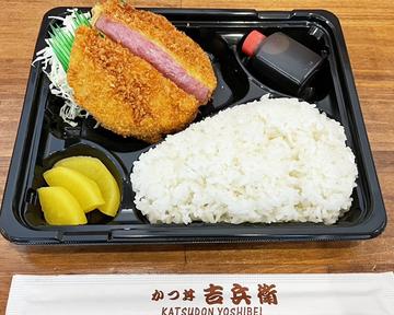 厚切りハムかつ弁当