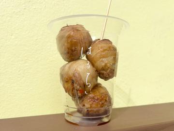 肉巻きこむすめ