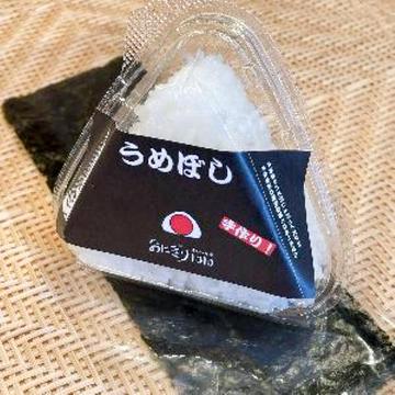 梅干しおにぎり