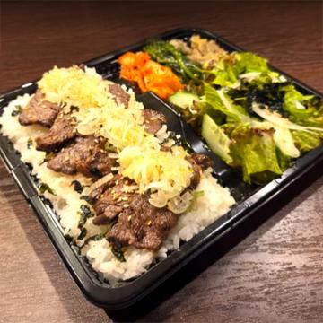ネギ塩牛ハラミボリューム弁当 キムチ ナムル サラダ付