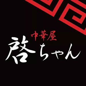 中華屋 啓ちゃん 生姜焼き丼＆餃子セット