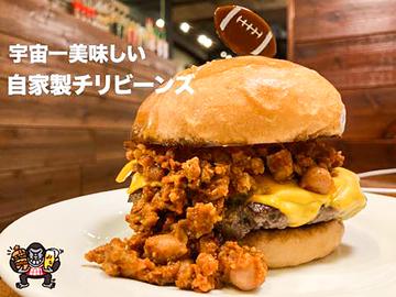 チリビーンズ・チーズバーガー(パティ1枚) Chili beans Burger