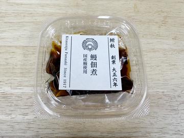鰻佃煮(小)50g