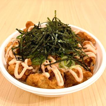 若鳥唐揚げ丼【ブラックペッパー＆明太マヨネーズ】