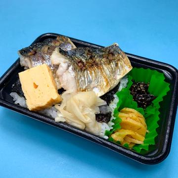 さばの塩焼き弁当