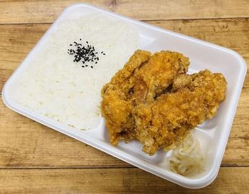チキン2本入♪ぺティートチキン弁当(味選べます♪)