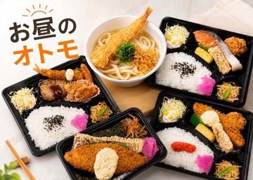 お昼のオトモ