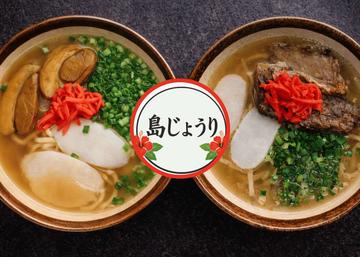 沖縄料理島じょうり