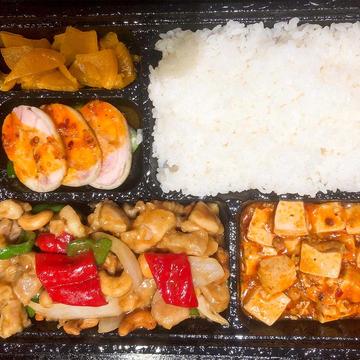 鶏肉とカシューナッツ炒め弁当【腰果鶏丁弁当】