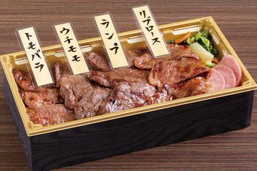 山形牛盛り合わせ弁当