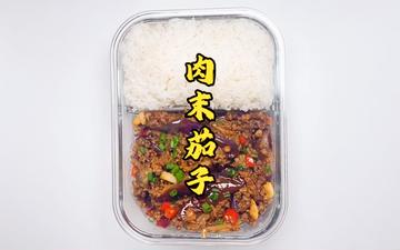 肉末茄子便当  茄子炒め弁当