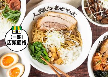 人類みなまぜそば吹田店
