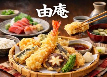 由庵