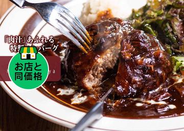 キッチン大宮マークイズみなとみらい店