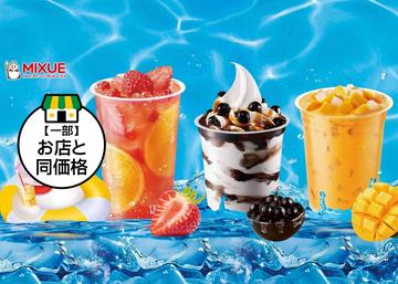 MIXUE新大久保駅前店