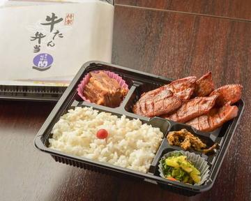 特製牛たん弁当(牛たん4枚) Special Ox Tongue Bento Box (4 Ox Tongue Slices)
