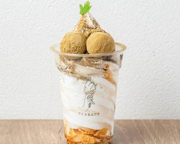 オーガニックほうじ茶パフェ