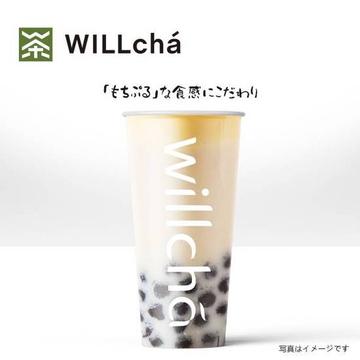 タピオカミルクティー(珍珠茶)