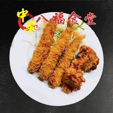 エビフライ唐揚げ