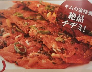 えごまチヂミ
