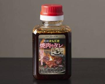 焼肉のつけタレ