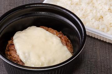 山形牛100%ゴルゴンゾーラ＆ブリーチーズハンバーグ弁当