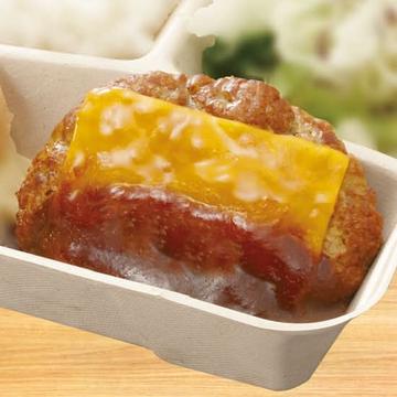 【919】単品チーズ手ごねハンバーグ