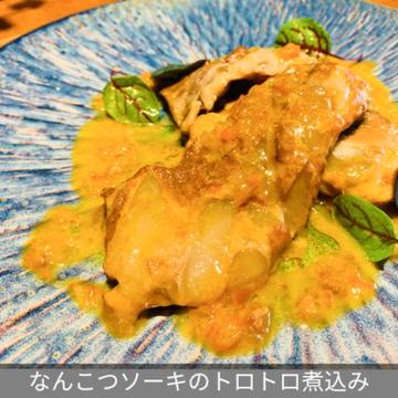 贅沢おうちごはんセット なんこつソーキのトロトロ煮込み