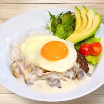 自家製ハンバーグのキノコクリームロコモコボウル