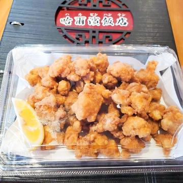 鶏軟骨の唐揚げ Fried Chicken Cartilage