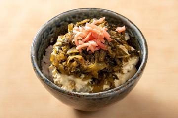 特製高菜マヨごはん