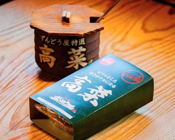 特製高菜 Spicy Takana Leaf
