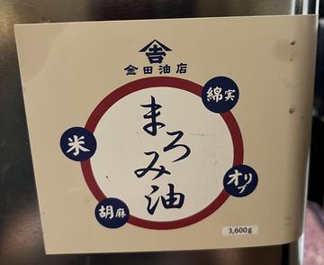 はもの天ぷらと野菜の天ぷら盛り合わせ