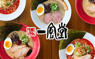 一風堂 高田馬場店