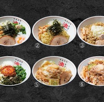 選べる油そば2点セット