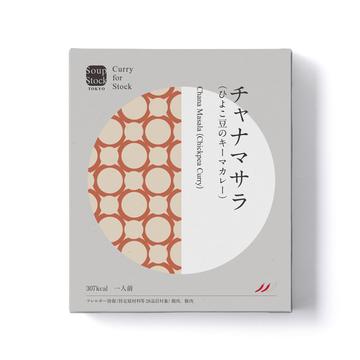 【レトルト】チャナマサラ