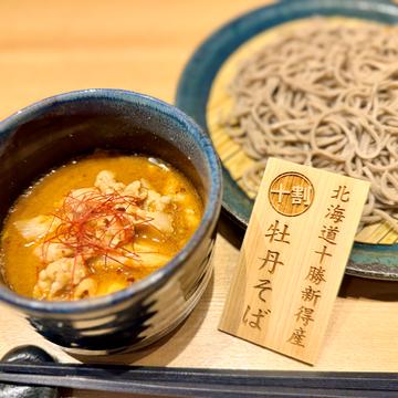 豚辛汁つけそば【ランチ】