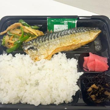 サバの塩焼き弁当