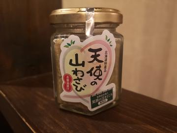 天使の山わさび 2瓶(90グラム×2)
