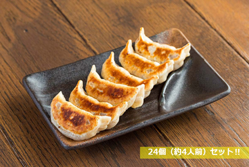 肉汁焼餃子(18個)